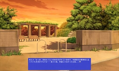 夕暮れdivergence Game Screen Shot3