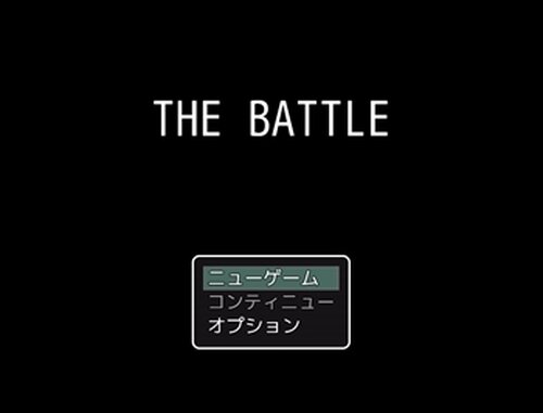 ザ・バトル(THE BATTLE) Game Screen Shot2
