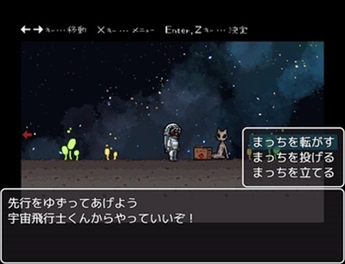 宇宙飛行士くんのぼうけん Game Screen Shot3