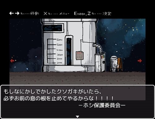 宇宙飛行士くんのぼうけん Game Screen Shot4