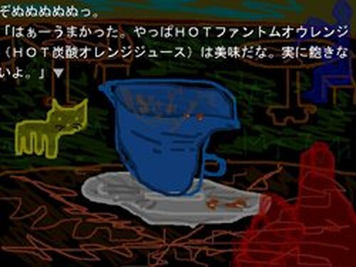 Zoudazou Game Screen Shots