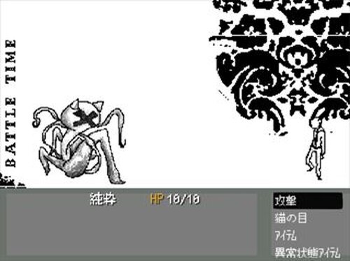 OFF派生 flower (完成版） Game Screen Shot3