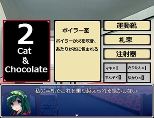 VOICEROIDでキャット&チョコレート(幽霊屋敷編) Game Screen Shot4