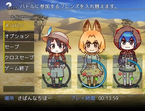 けものフレンズForRPG Game Screen Shot3