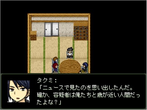ヒトミサキ Game Screen Shot