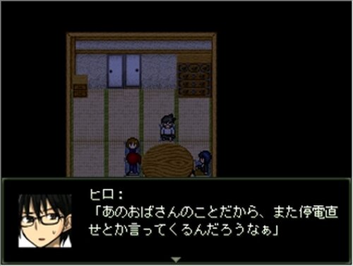 ヒトミサキ Game Screen Shot3