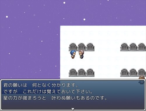 紫の空に願う Game Screen Shot1