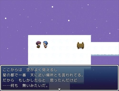 紫の空に願う Game Screen Shots