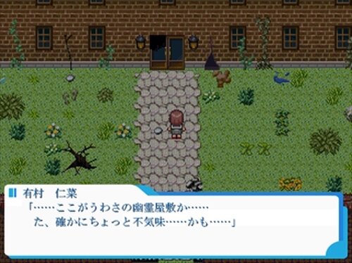 稲葉探偵事件ファイルNO.3 Game Screen Shot5