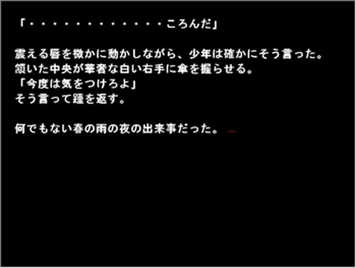 妖怪倶楽部 Game Screen Shot3