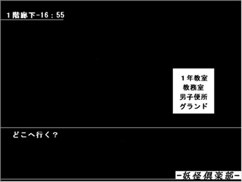 妖怪倶楽部 Game Screen Shot4