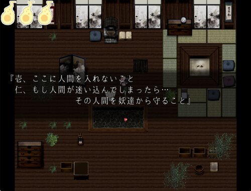夏のあかり Game Screen Shot