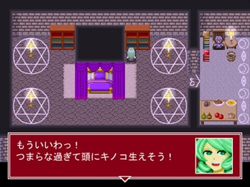 わがまま姫と地下神殿！ ver1.00 Game Screen Shot3