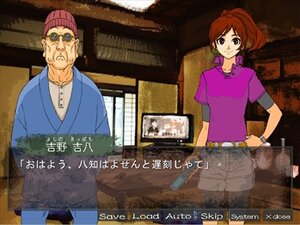 転生天命