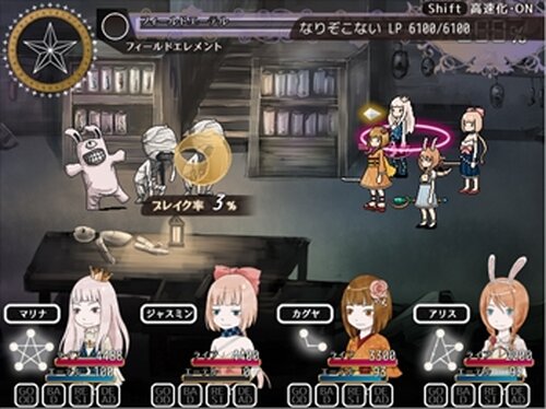 星の王女さま(Ver_1.24) Game Screen Shot3
