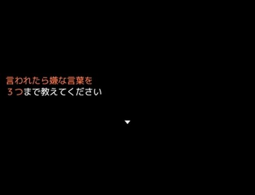 キレるヘコむスルー Game Screen Shot2