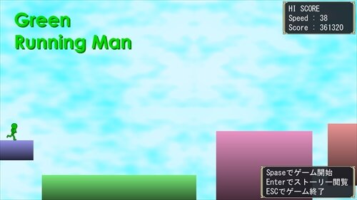 GreenRunningMan ゲーム画面