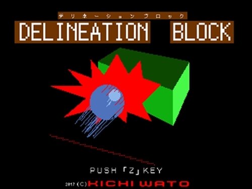 DELINEATION BROCK -デリネーションブロック- Game Screen Shot2