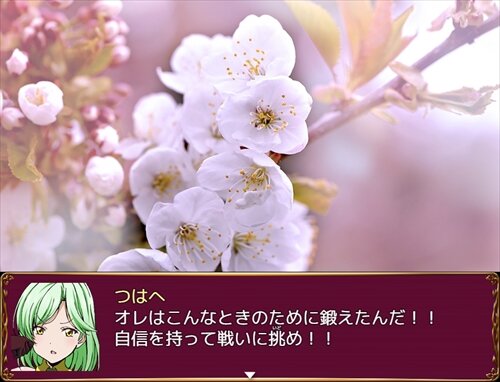 春るるるる Game Screen Shot