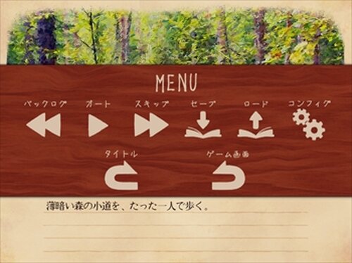 幸福な赤ずきん Game Screen Shot5