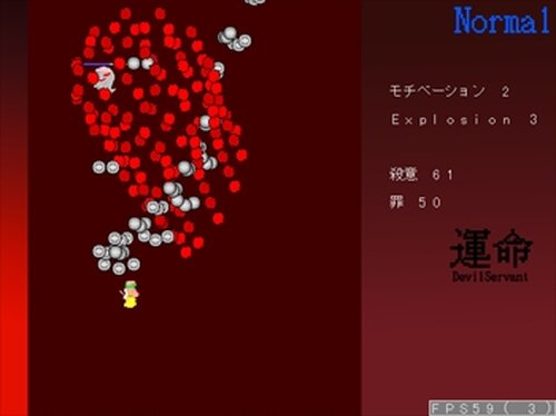 式神少女の不思議な運命～DevilServant Game Screen Shot4