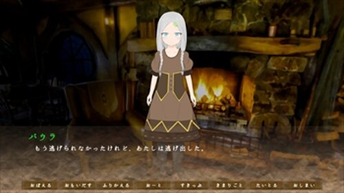 幸運の魔女 Game Screen Shot4