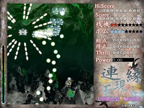 連縁无現里　～ Evanescent Existence Game Screen Shot3