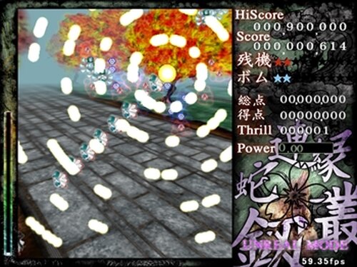 連縁蛇叢釼　～ Earthen Miraculous Sword Game Screen Shot3