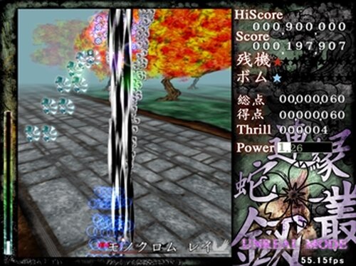 連縁蛇叢釼　～ Earthen Miraculous Sword Game Screen Shot5