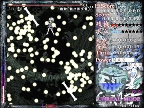 連縁霊烈傳　～ Reactivate_majestical_imperial Game Screen Shot4