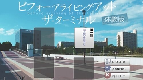 ビフォー・アライビング・アット・ザ・ターミナル体験版 Game Screen Shot2