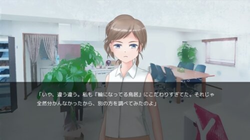 ビフォー・アライビング・アット・ザ・ターミナル体験版 Game Screen Shot5