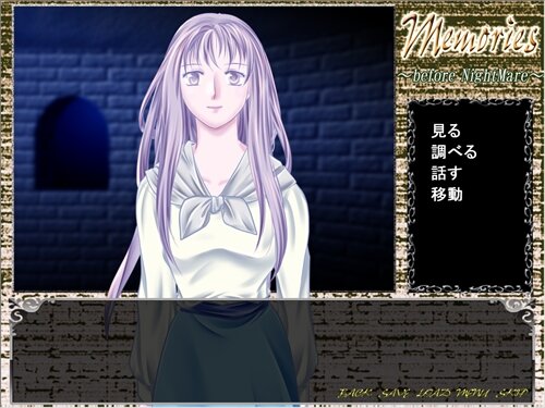Memories ～before NightMare～ Game Screen Shot1