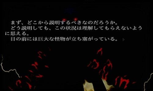 ねこと少女とぬえ-cat and girl with monster- Game Screen Shot5