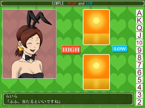 SIMPLE HIGH and LOW Game Screen Shot2