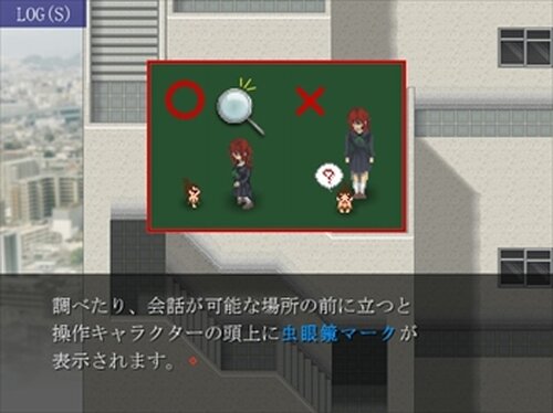 【体験版】Distortion Dream ユガミユメ2 Game Screen Shot5