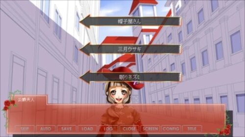 アリスと夢の国の住人たち【体験版】 Game Screen Shot3