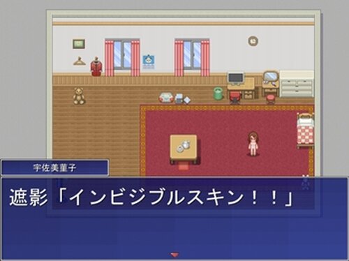 菫子ちゃんのネイキッドパニック Game Screen Shot3