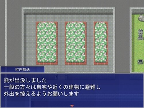 菫子ちゃんのネイキッドパニック Game Screen Shot5