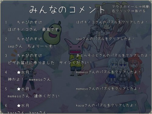 絆パズル3 Game Screen Shot5