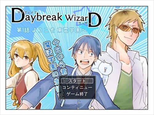 Daybreak wizarD Game Screen Shots