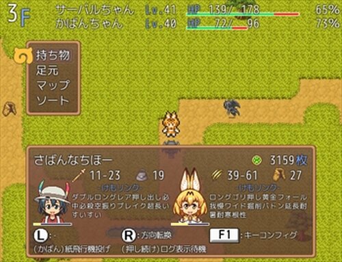 けものラビリンス Game Screen Shot2