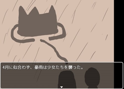 ストレンジ・ガーデン Game Screen Shot2