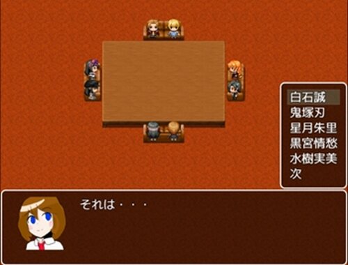 ストレンジ・ガーデン Game Screen Shot4