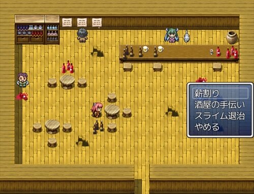 依頼と少年と酒 Game Screen Shot1