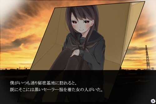 夕焼け空の下 Game Screen Shot3