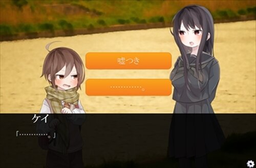 夕焼け空の下 Game Screen Shot4