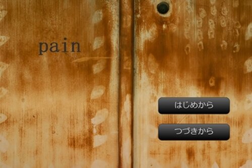 pain Game Screen Shot2