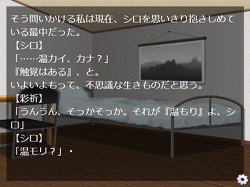 呪夜の鬼ごっこ Game Screen Shots