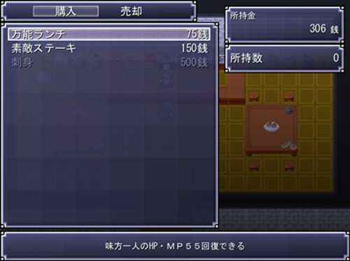 福祉物語 Game Screen Shot5
